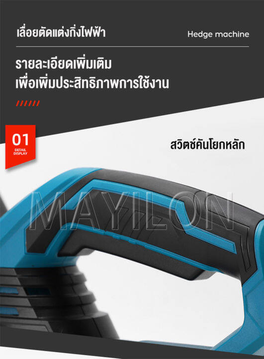 mayilon-เลื่อยตัดแต่งพุ่ม-เครื่องตัดแต่งพุ่มไม้-24v-ใบมีดคู่เครื่องตัดแต่งพุ่มไม้-เครื่องตัดแต่งกิ่งไม้-ใช้งานในบ้านได้ยาวนาน-เครื่องตัดกิ่งไม้-ไร้สาย-เลื่อยตัดแต่งก-เครื่องแต่งกิ่งไม้