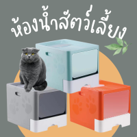 PETNEEDห้องน้ำแมว สี่เหลี่ยมแบบลิ้นชักขนาดใหญ่  กระบะทรายแมว กระบะทราย ห้องน้ำแมวขนาดใหญ่