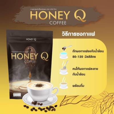 🐝กาแฟดำ ลดพุง คุมหิว Honey Q ไม่มีน้ำตาล 100 g.