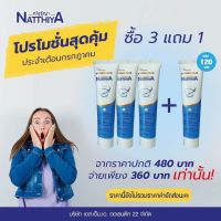 ยาสีฟัน ณัฐฐิญา 4หลอด ราคารวมส่ง300บาท Exp.08/68