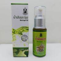 น้ำมันมะรุมบำรุงผิว Moringa Oil ชุมชนปฐมอโศก 30 cc.