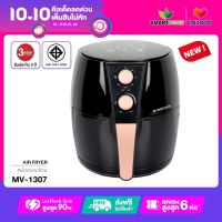 Smarthome หม้อทอดไร้น้ำมัน ความจุ 4.5 ลิตร รุ่น MV-1307