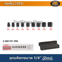 Bosch ชุดลูกบล็อก (2 608 551 096) ขนาด 2หุน(1/4") ยาว25มม.  9ตัว/ชุด