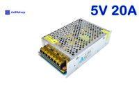 Switching Power Supply สวิตชิ่งเพาเวอร์ซัพพลาย 5V 20A 100W(สีเงิน) S-100-5