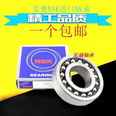 NSK imported self-aligning ball bearings 2303 2304 2305 2306 2307 2308 2310 2311