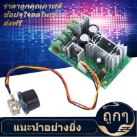 【ลดสุดใจ 】DC9-60V 20A มอเตอร์ไฟฟ้าความเร็วบอร์ดควบคุม PWM มอเตอร์ควบคุมความเร็ว gl