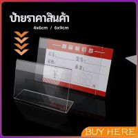 BUY Here  ที่เสียบป้ายราคา ป้ายชื่อสินค้าตามซุปเปอร์มาร์เก็ต ที่ตั้งโต๊ะอะครีลิค price tag