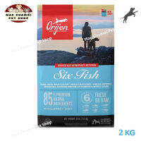 ?สุดปัง ส่งฟรี ? ORIJEN SIX FISH DOG 2 kg และ 11.4 kg. โอริเจน สูตร ปลา 6 ชนิด  สำหรับสุนัข 2 กก. และ 11.4 กก. ? แถมบริการเก็บเงินปลายทาง