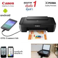 CANON PIXMA เครื่องปริ้นเตอร์ พิมพ์/สแกน/ถ่ายเอกสาร แท้รับประกันศูนย์ใทย