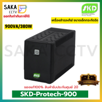 SKD UPS เครื่องสำรองไฟฟ้าขนาด 900VA/380W รุ่น Protech-900