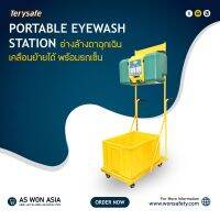 อ่างล้างตาฉุกเฉิน ชนิดเคลื่อนย้ายได้พร้อมรถเข็นรุ่น T200 Portable Eyewash Station with Cart