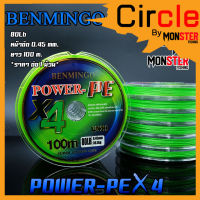 สายหลีด BENMINGO POWER PEx4 ( ความยาว 100 เมตร )