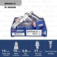 ❗️❗️ SALE ❗️❗️ NGK หัวเทียนขั้ว IRIDIUM IX 【 BPR9EIX 】 1 หัว - Made in Japan !! หัวเทียน Spark Plugs มาตรฐาน เอนกประสงค์ แข็งแรง ทนทาน บริการเก็บเงินปลายทาง ราคาถูก คุณภาพดี โปรดอ่านรายละเอียดก่อนสั่ง