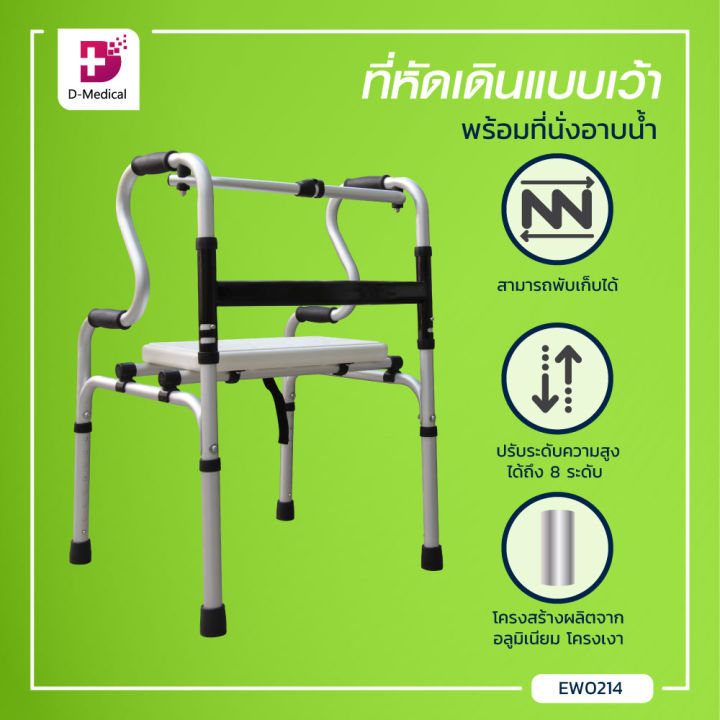 WALKER ที่หัดเดินแบบเว้าพร้อมที่นั่ง สามารถนั่งอาบน้ำได้ ผลิตจากพลาสติก ABS หนา แข็งแรง