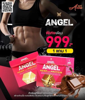 Angel Protein แองเจิ้ล โปรตีน อาหารเสริมกินทดแทนมื้ออาหาร สำหรับผู้ที่ต้องการควบคุมน้ำหนัก สร้างกล้ามเนื้อ