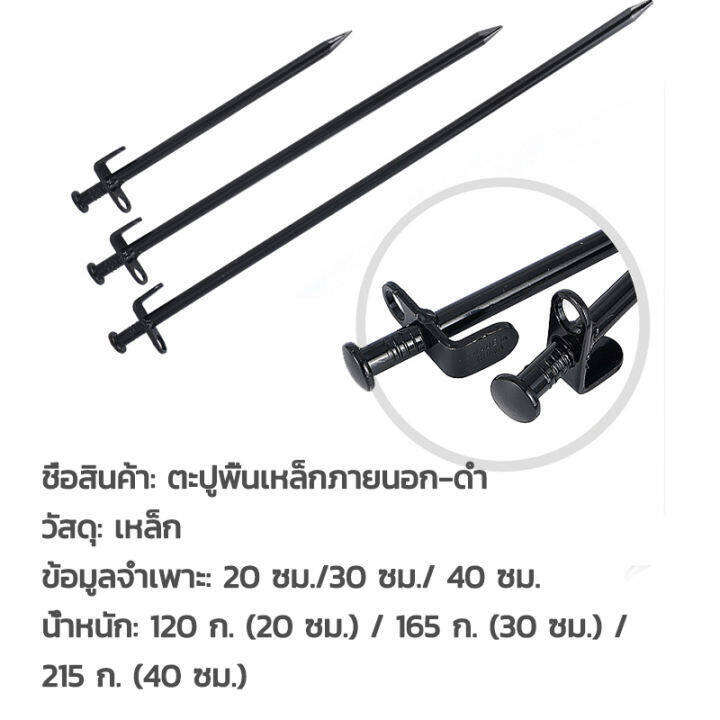 พร้อมส่ง-สมอบกเหล็ก-แค้มป์ปิ้ง-สมอบกเต็นท์-tent-pegs-การตั้งแคมป์-สมอบก-เหล็กหล่อ-สมอบก-สมอกางเต็นท์-สมอตั้งแ-ขนาด-เหล็กชุบแข็ง-20cm-30cm-40-cm