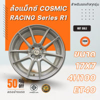 ล้อแม็ก Cosmis รุ่น Racing Series R1 ขอบ 17x7 4H100 ET40 CB.73.1 PS-XZ สีเทาอ่อน 10 ก้าน ราคาขายต่อ 1 ชุด