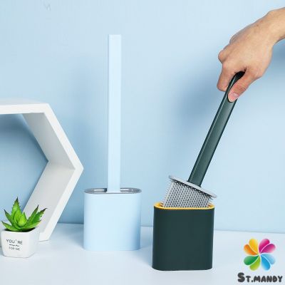 MD แปรงขัดส้วมแบบ ""หัวซิลิโคน"" แปรงขัดห้องน้ำ พร้อมฐานตั้งเก็บ Silicone toilet brush