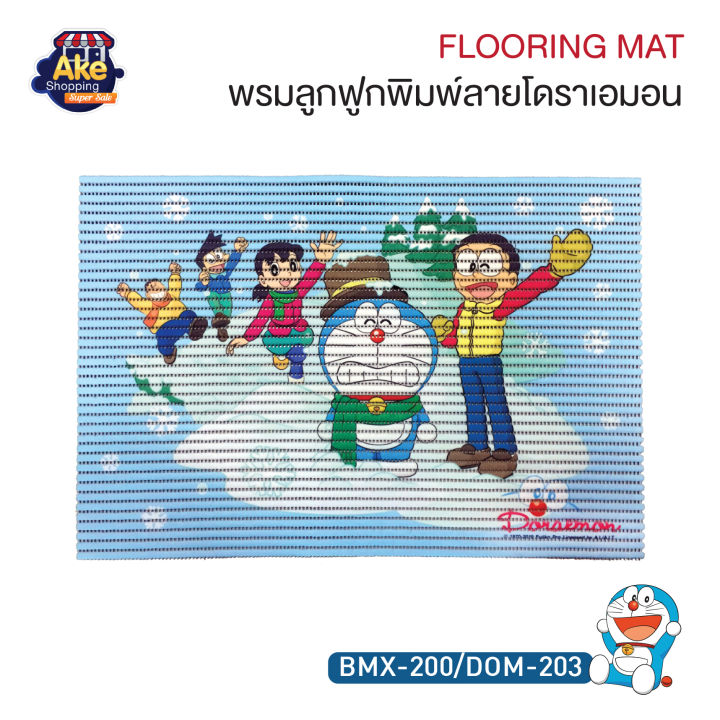 ซื้อ1แถม1-พรมเช็ดเท้า-พรมลูกฟูกพิมพ์ลาย-doraemon-พรมปูพื้น-พรมเช็ดเท้าลายโดเรม่อน-พรมเช็ดเท้ากันลื่น-ol-bmx-200