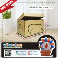 กล่องใส่เอกสาร กล่องเก็บของ ClickBoxes รุ่น CB-DOC01  โปรโมชั่นสุดๆ ลดกระหน่ำ