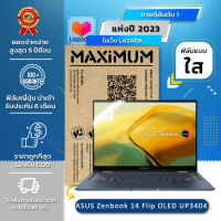 ฟิล์มกันรอย คอม โน๊ตบุ๊ค ASUS Zenbook 14 Flip OLED  UP3404  16:10 ขนาดฟิล์ม 14 นิ้ว : 30.2x18.9 ซม.