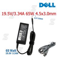 คุณภาพดี  Dell Adapter ของแท้ 19.5V/3.34A 65W หัวขนาด 4.5*3.0 mm สายชาร์จ เดล อะแดปเตอร์, สายชาร์จ Dell มีการรัประกันคุณภาพ  ฮาร์ดแวร์คอมพิวเตอร์