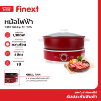 FINEXT หม้อไฟฟ้า 4 ลิตร รุ่น SH-1305 |MC|