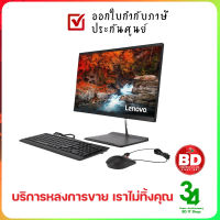 Lenovo ThinkCentre V50a-22IMB (11FN0071TA)