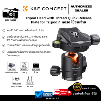 หัวของขาตั้งกล้อง K&amp;F 17.63lbs/8kg Load Tripod Ball Head KF-25 Series 360° Tripod Head with 1/4