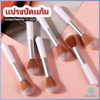 Yolanda แปรงปัดแก้ม แปรงรองพื้น แปรงปัดแป้งฝุ่น  แปรงอายแชโดว์ blush brush