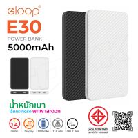 Eloop E30 Power Bank แบตเตอรี่สำรอง 5000mAh ของแท้ 100 %