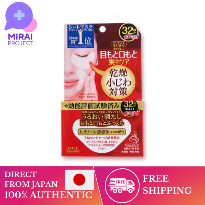 [Direct from Japan] Kose Face Mask & Packs KOSE COSMEPORT KOSE ...