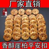 ❂ Taihang Cliff Ping An Buckle Bagel จี้วัสดุเก่าเต็มรูปแบบของเนื้องอก Scar Cliff จี้รถแขวนจี้เครื่องประดับ