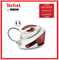 **ส่งฟรี** TEFAL เตารีดแรงดันไอน้ำ Express Anti-Calc 2800 วัตต์  (6.2 บาร์, 1.8 ลิตร) รุ่น SV8030   **Made in France**