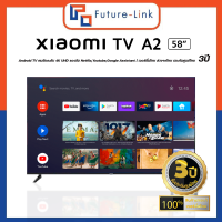 ทีวี Xiaomi Mi TV A2  58" Android TV คมชัดระดับ 4K UHD รองรับ Netflix,Youtube,Google Assistant | เวอร์ชั่นไทย ส่งจากไทย ประกันศูนย์ไทย 3ปี