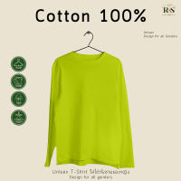 Rksgarment เสื้อยืดสีพื้น คอกลม Cotton100% (สีเขียวมะนาว) แขนยาว