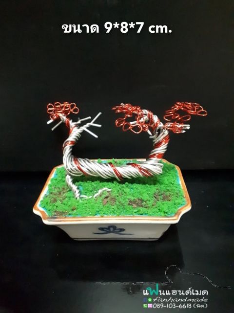 มินิบอนไซ-mini-bonsai-wire-work