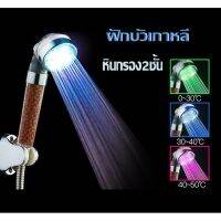 ( PRO+++ ) โปรแน่น.. C65ฝักบัวเกาหลี LED 7 สี เม็ดแร่เต็มกระบอก เพิ่มความโรแมนติกขณะอาบน้ำ ไม่ต้องใช้ถ่าน ใช้แรงดันน้ำในการเปลี่ยนสีที่ฝักบัว ราคาสุดคุ้ม ฝักบัว ฝักบัว แรง ดัน สูง ฝักบัว อาบ น้ำ ฝักบัว rain shower