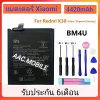 Original แบตเตอรี่ Xiaomi Mi Redmi K30  รับประกัน 3 เดือน คุณภาพสูงแบตเตอรี่โทรศัพท์มือถือ(BM4U) 4500mAh