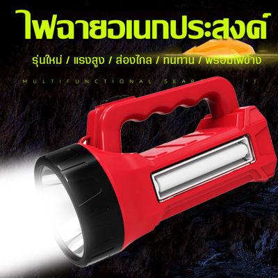 ไฟฉายพกพาแรงสูง LED ไฟหน้ากับไฟข้าง ชาร์จไฟบ้าน ทนทาน ไฟฉายเดินป่า ไฟฉายส่องไกล โคมไฟตั้งโต๊ะ ถนอมสายคา โคมไฟฉุกเฉิน กันน้ำแถมสายคล่อง