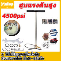 สูบแรงดันสูงpcp 4500psi  สูบลมจักรยาน สูบลมแรงดันสูง ปั้มลมแรงสูงpcp 30mpa ปั๊มมือสำหรับพีซีพีอากาศ ที่สูบลมรถมอไซ พับได้ แรงดันสูง