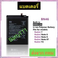 แบตเตอรี่ Xiaomi Redmi 7 / Redmi Note 6 / Redmi Note 8 / Redmi Note 8T / Redmi Y3 BN46 4000mAh ประกัน 3 เดือน