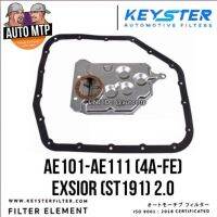 KEY-STER กรองเกียร์พร้อมประเก็น AE101 (4A-FE) , ST191 (2.0) เกรด OEM เบอร์ T003