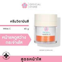 PRUKSA WHITE C 45 G พฤกษา ครีมวิตซีเข้มข้น เพื่อผิวกระจ่างใส