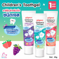 Pigeon (พีเจ้น) Childrens Toothgel ยาสีฟันชนิดเจลสำหรับเด็ก ขนาด 45 กรัม (รสธรรมชาติ รสองุ่น รสสตรอว์เบอรี่)