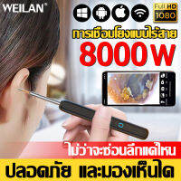 4in1 ปลอดภัยและไม่เจ็บหู ที่แคะหู ไม้แคะหูอัจฉริยะ การเชื่อมต่อWiFi HD Pixelมีไฟ ไม้แคะหู ไม้แคะหูมีกล้อง ชุดแคะหู