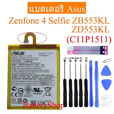 แบตเตอรี่ Asus Zenfone 4 Selfie ZB553KL,ZD553KL(C11P1511) 2900mAh รับประกันนาน 3 เดือน