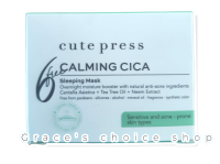 Cute Press Calming Cica Sleeping Mask 50 g. (Exp.10/12/2023)