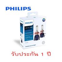 PHILIPS Ultinon Essential LED 6000K หลอดไฟหน้ารถยนต์ H11