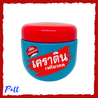 ** 1 กระปุก ** Pearl Keratin Pure Treatment ทรีทเม้นท์ เคราติน เพรียวสด  บำรุงเส้นผม ขนาดบรรจุ 500 ml. / 1 กระปุก